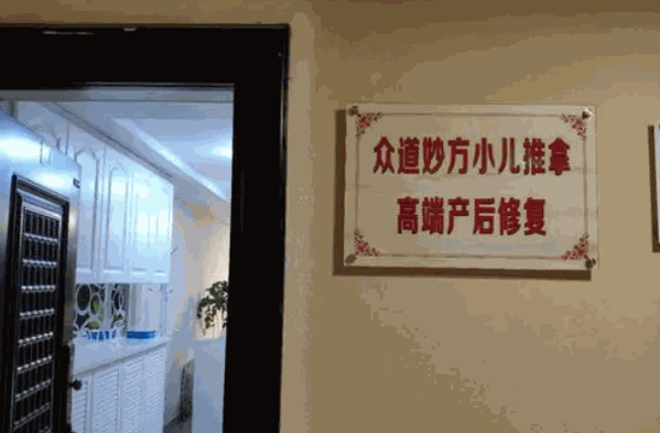 众道妙方产后恢复